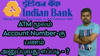 Indian bank ATM To Account Number Money  Transfer Tamil
