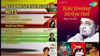 অসমীয়া মধুৰ গীত | Bhupen Hazarika Songs | Kalir Krishna | Assom Deshor Bagichare