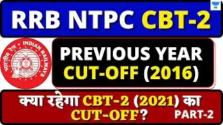 RRB NTPC CBT-2 ZONE WISE CUT-OFF 2016 | NTPC CBT-2 (2021) में कितने MARKS पर होगा SELECTION | PART-2
