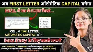 MS Excel में First Letter Automatically Capital करें | Excel Formula Trick | Computer Tech Academy