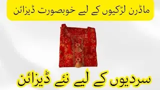 New Winter Dress Design Ideas for 2025 | Winter dress designing 2025