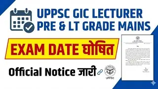 UPPSC Lt Grade GIC LECTURER PRE & MAINS EXAM DATE OUT 🔥