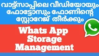 whatsapp storage full problem | whatsapp 2021 malayalam | whatsapp storage and data management