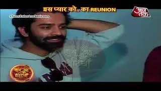 Iss Pyaar Ko Kya Naam Doon's REUNION!