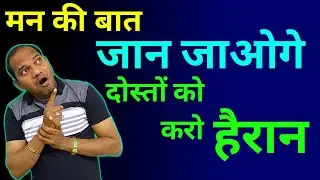 मन की बात जान जाओगे | maths magic | गणित का जादू | ganit ka jadu | जादुई गणित | kc sir ki classes