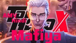 Mafia |AMV| 😱😱🔥 AMV rap anime eind 2025 to be hero x AMV 