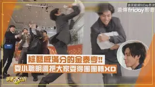 【Running Man】金泰亨玩遊戲綜藝感滿分 使出絕招把大家耍得團團轉XD