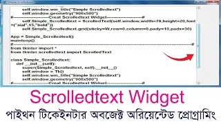 Tkinter Scrolled Text Widget