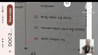 Motor vehicle inspector question paper with key answer