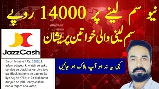 Bisp New Sim Wallet Account Update 2026 | Help Desk Tasawar Iqbal 