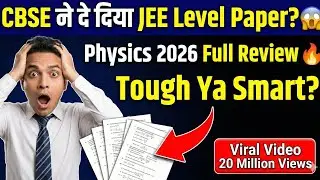 CBSE Class 12 Physics Board Exam 20 Feb 2026 Review 🔥 | Kya Paper IIT JEE Mains Level Tha? 😱 Full