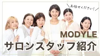 「そのままのあなたに価値がある」札幌イメージコンサルティングサロンMODYLE（モデイル）｜スタッフ紹介＆診断メニュー解説✨