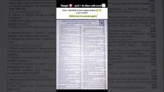 CLASS 10 CBSE SCIENCE PAPER LEAKED 2026 SESSION 🔥 | CLASS 10 SCIENCE BOARD EXAM 2026 😱 #cbse2026