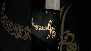 Islamic calligraphy wall art #islam #islamiccalligraphy#islamicwallart #allah#quran #makkah #madina