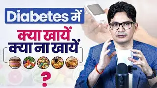 Diabetes diet plan (Hindi) | Indian | Veg and Non veg | Diabetes food | Anoop Gupta