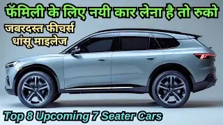 2026 Ki Sabse Smart 7-Seater Cars | Family Buyers Must Watch