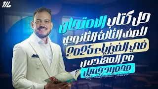 لو عندك مشكلة فى مسائل إضاءة المصابيح ومش عارف تحدد المصباح منور ولا مطفى زيك ، تعالى أحلهالك 🫡