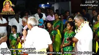 வள்ளி கும்மியாட்டம் 10 | Valli kummi Aatam | சூலூர் | பள்ளபாளையம் | பாரதிபுரம்