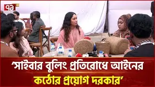 চায়ের আড্ডায় জাইমা রহমান  | Zaima Rahman | BNP | Ekattor TV