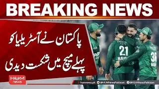 Pakistan Beat Australia in First T20 Match | Breaking News | Hum News | Pakistan