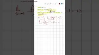22개정 개념원리 RPM 미적분1 290번