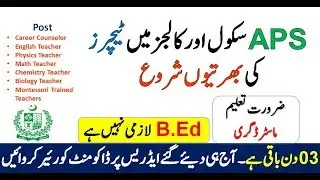 Army Public School & College Jobs 2020 - Teaching Jobs