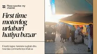 urlabari sukrabar hatiya bazar first time motovlog