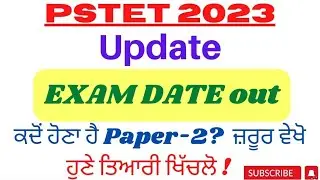 🔴PSTET-2 Exam date Announced//#pstet2023 #pstet2021