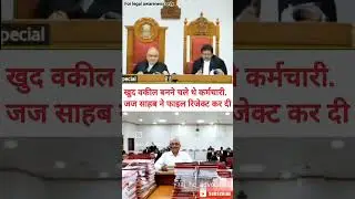 indian High' court judge power speech #shortsfeed #motivation #highcourt #lawyer #law #supremecourt