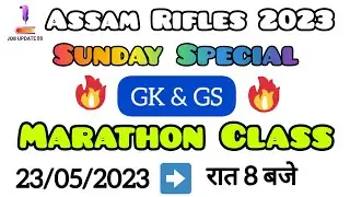 Sunday Special Assam rifles GK & GS Marathon Class || Assam rifles gk class 2023