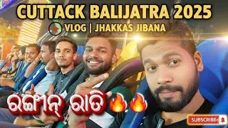 CUTTACK BALIJATRA 2025🤪😜 | MY FIRST VLOG 🔥🔥#comedy #vlog#funny #balijatra #myfirstvlog 