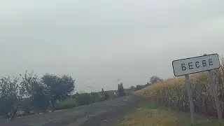 Беєве. Сумськая область Л. Долинський район (Роменський). Проїздом за три хвилини через все село.