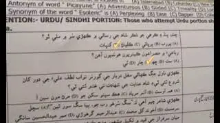 SST solved paper Sindhi portion | shift evening -02-05-2024 | Sindhi portion | sst Sindhi portion