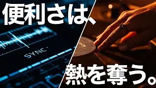 世界中でDJ機材の”アナログ回帰”が起きている理由