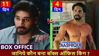 Tadap Day 11 vs Chandigarh Kare Aashiqui Day 4 Box Office Collection and Worldwide Collection