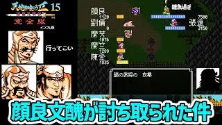 天地を喰らうII完全版インフレ版１５