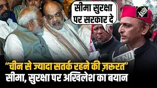 LoP Rahul Gandhi के बयान पर Akhilesh Yadav का समर्थन, China की सीमा और सुरक्षा पर जोर
