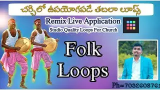 Remixlive app || Folk loops || remixlive app telugu || #remixlive #folk #viral