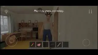 Проходим 