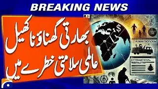 Indian Criminal Networks, Human Trafficking Rings Exposed | Overseas Operations Revealed | Geo News
