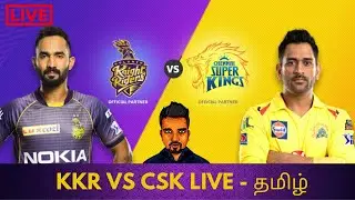 CSK vs KKR IPL 2020 Live in Tamil | IPL 2020 Live Reaction | 18 - | #Dream11IPL