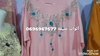 تشكيلة جديدة صيف 2021😍تشاميرات❤️قفيطنات روعة🤩من عند أثواب عتيقة