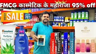 70-95% Discount on every product || Lot Items || Beauty Queen cosmetics || FMCG products available