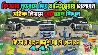 4.4.1 Bangladeshi New traffic Obb || 4.4.1 Multiplayer Obb Apk BD || Bus Simulator Indonesia 4.4.1