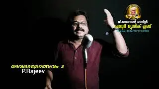 KALLOLINI VANA KALLOLINI - P.RAJEEV