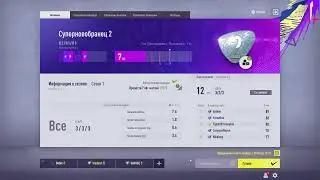 Volta Live Fifa online 4 легенды