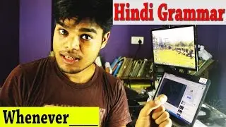 HINDI GRAMMAR VIDEO TUTORIALS : Whenever ____ in Hindi