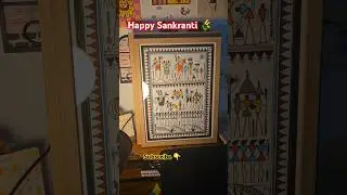 Happy Sankranti 🌾 #festival #sankranti #art #diy #diycrafts #diyprojects #homedecor