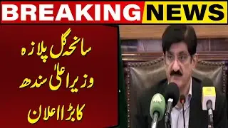Gul Plaza Tragedy:  CM Sindh Announces 1 Crore Compensation for each victim | Capital TV