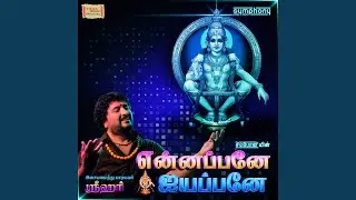 Veattu Sattham